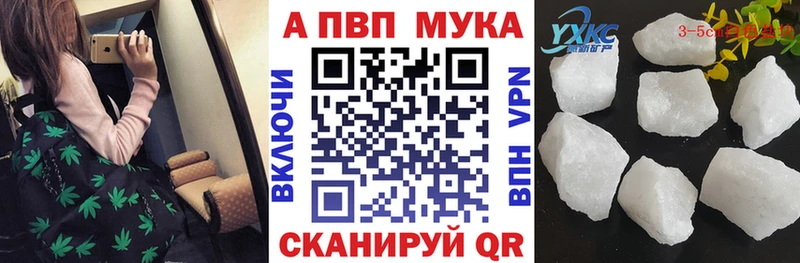 A-PVP кристаллы  продажа наркотиков  Мезень 