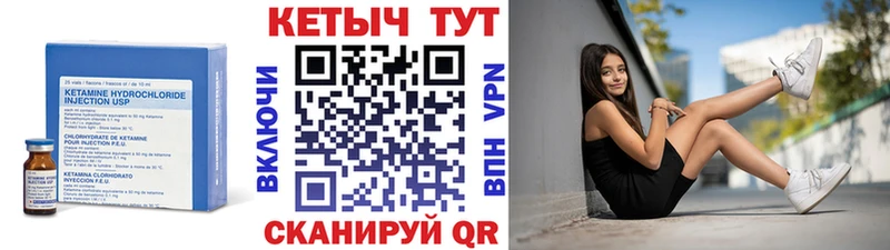 Кетамин ketamine Мезень