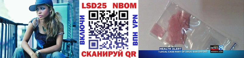 Марки NBOMe 1,8мг  Мезень 